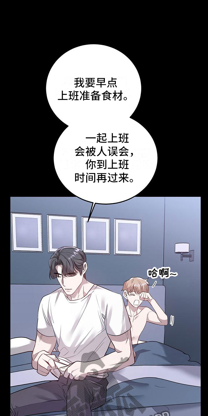 第13章：不只是在意21