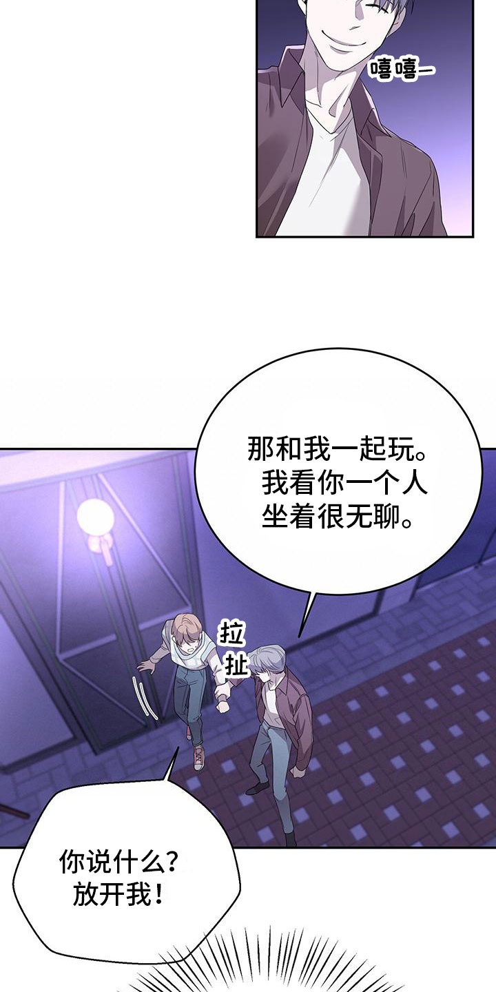 第2章：搭讪22