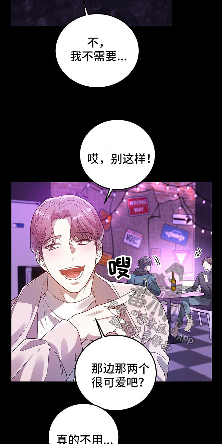 第23章：巧合2