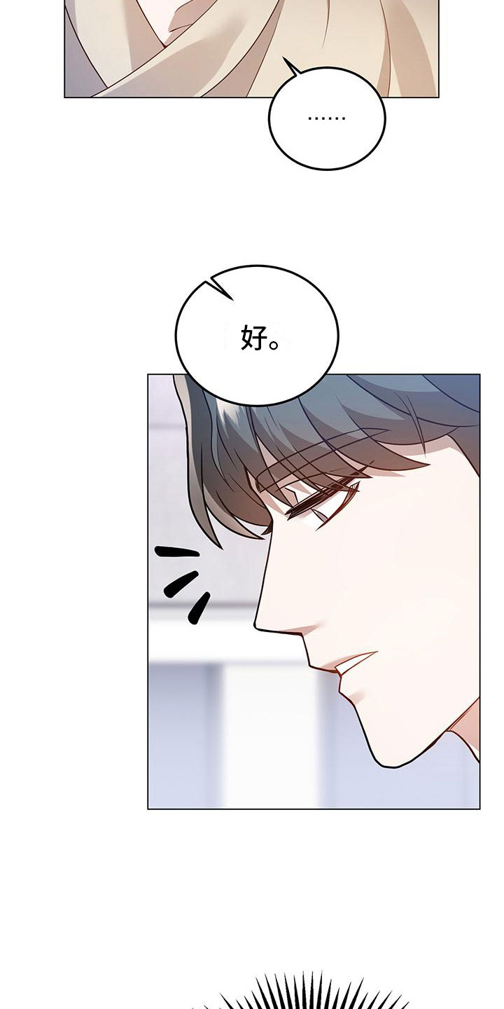 第27章：约会？7