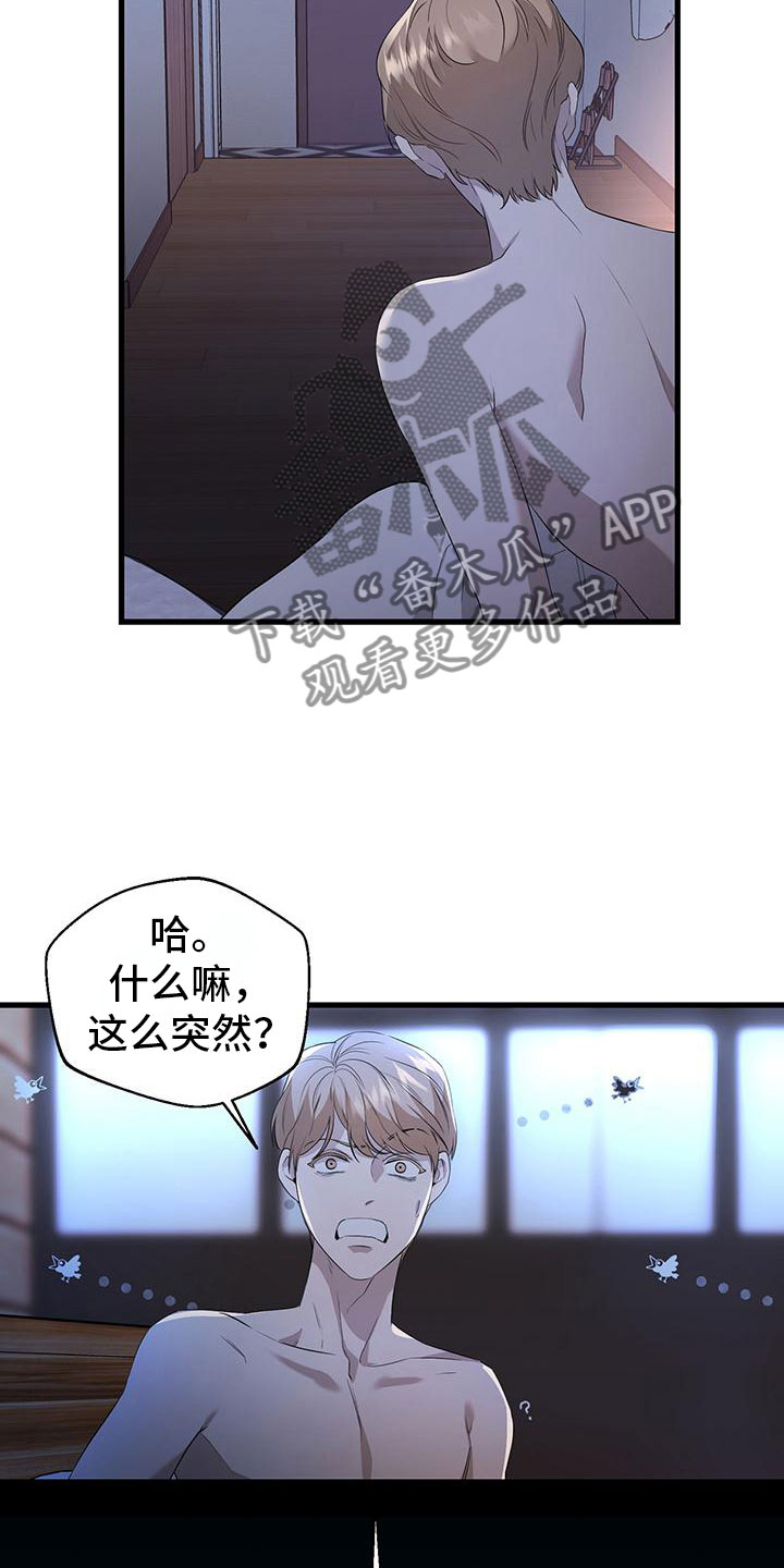 第4章：就在楼上13