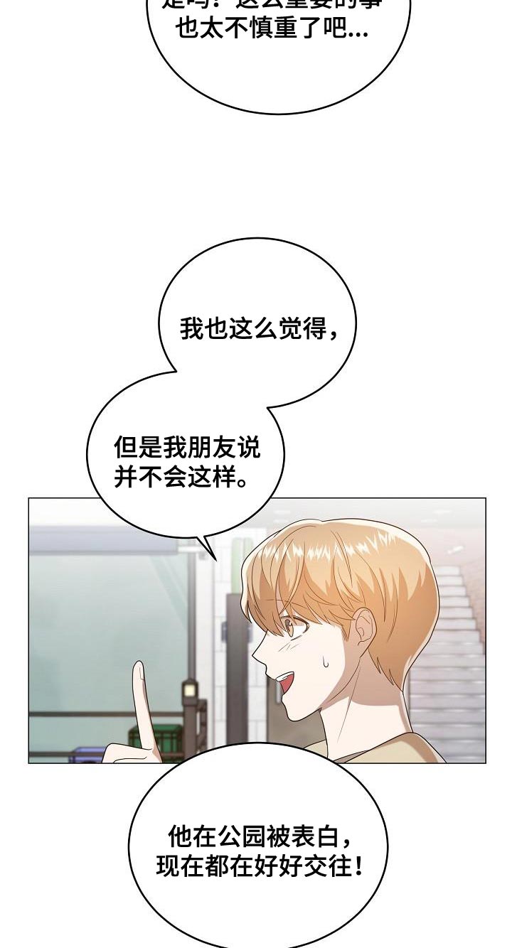 第48章：我对你有话说10