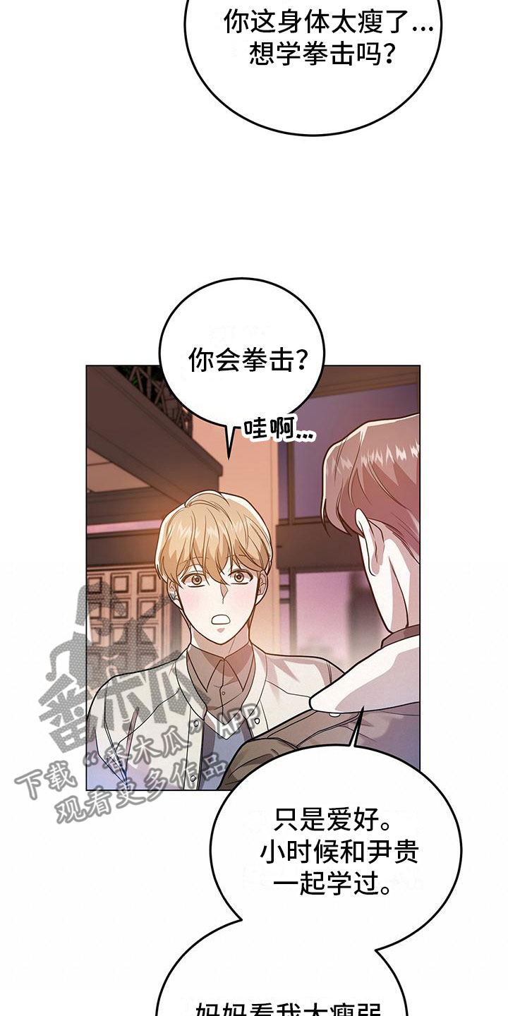 第29章：再问一次19