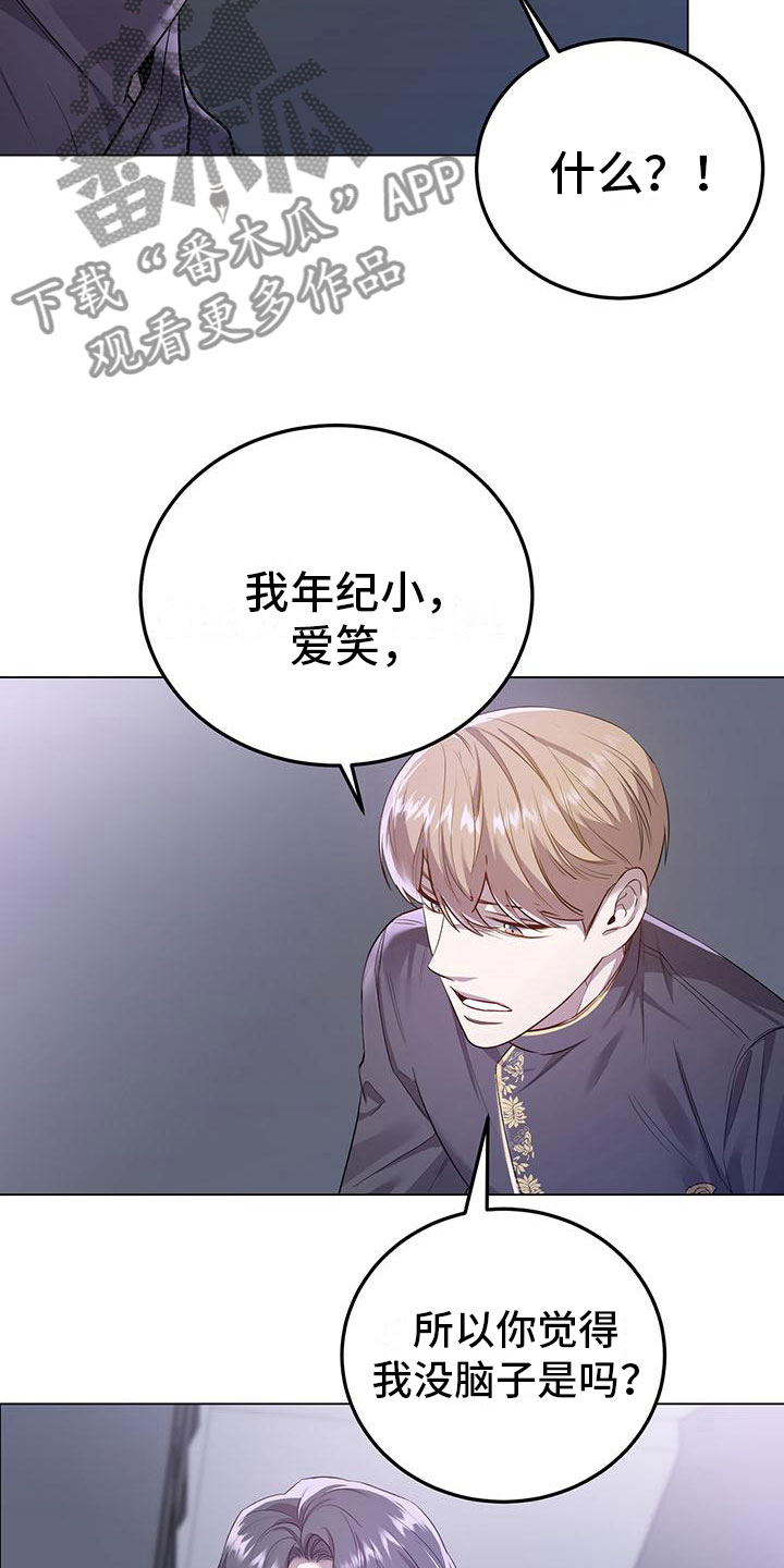 第11章：不是的11