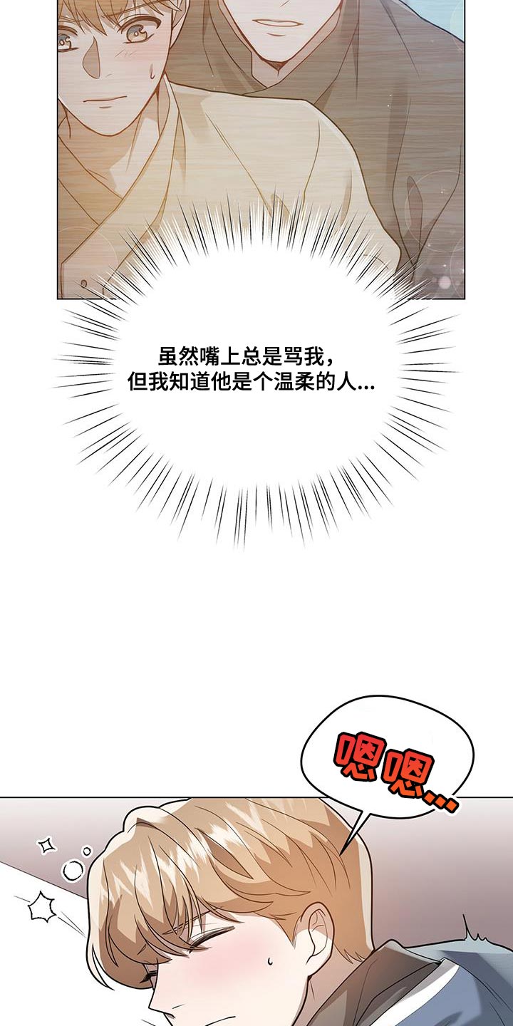 第32章：下手为强23