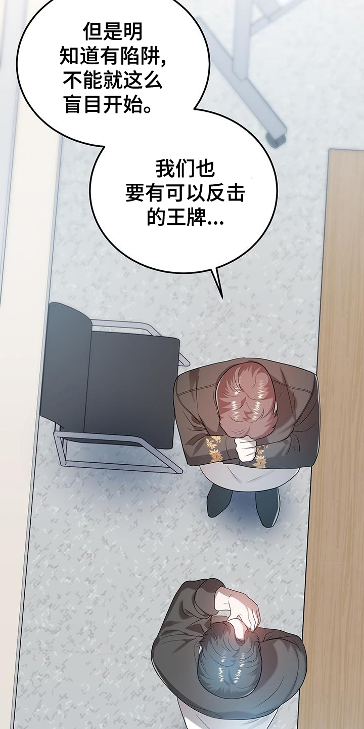第60章：王牌18