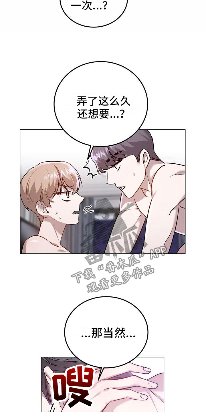 第13章：不只是在意5