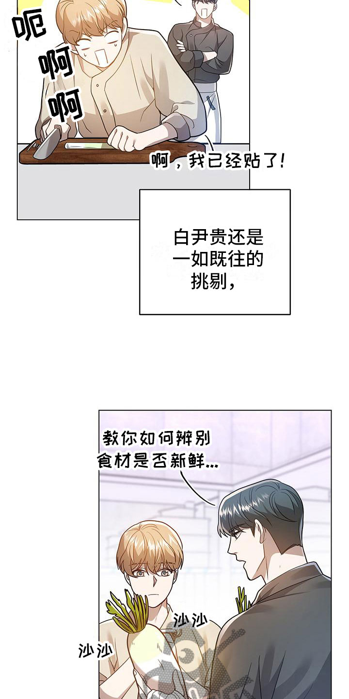 第27章：约会？21