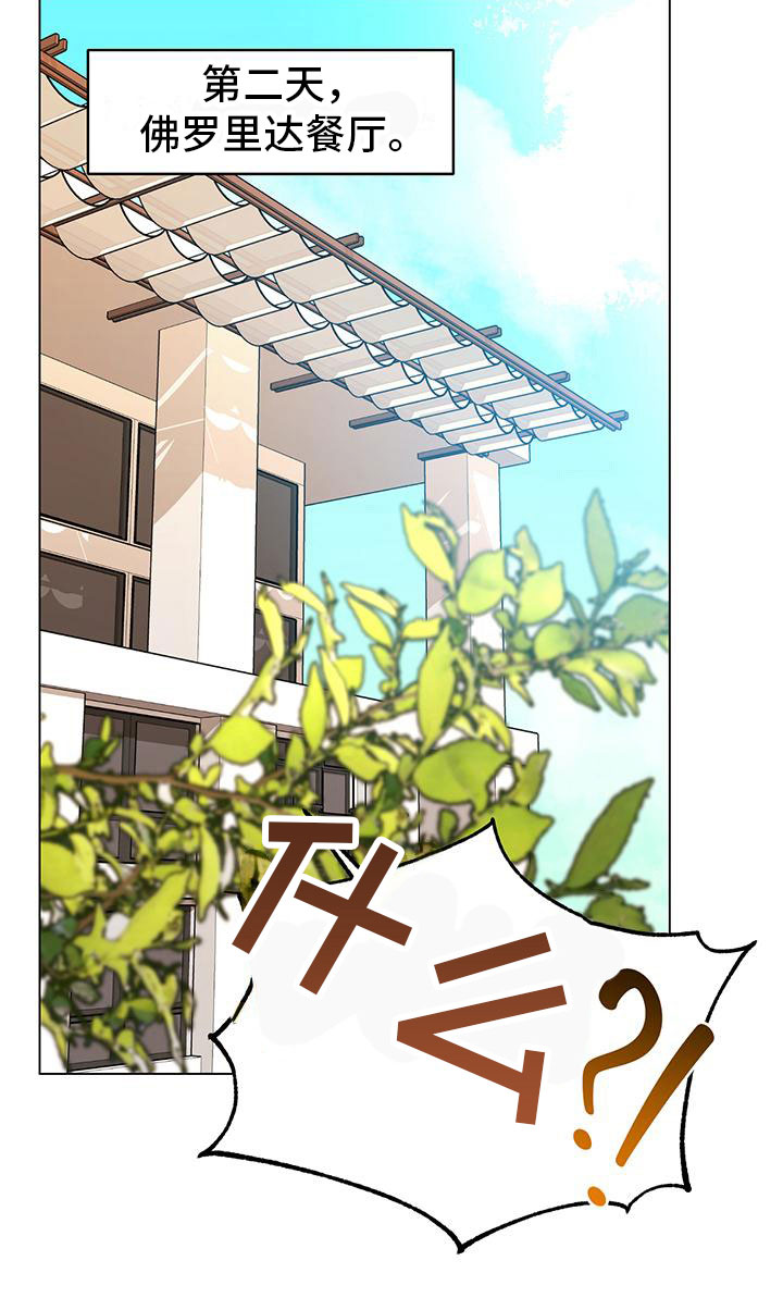 第24章：替代主厨18