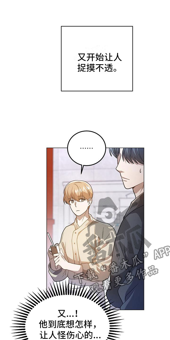 第27章：约会？26