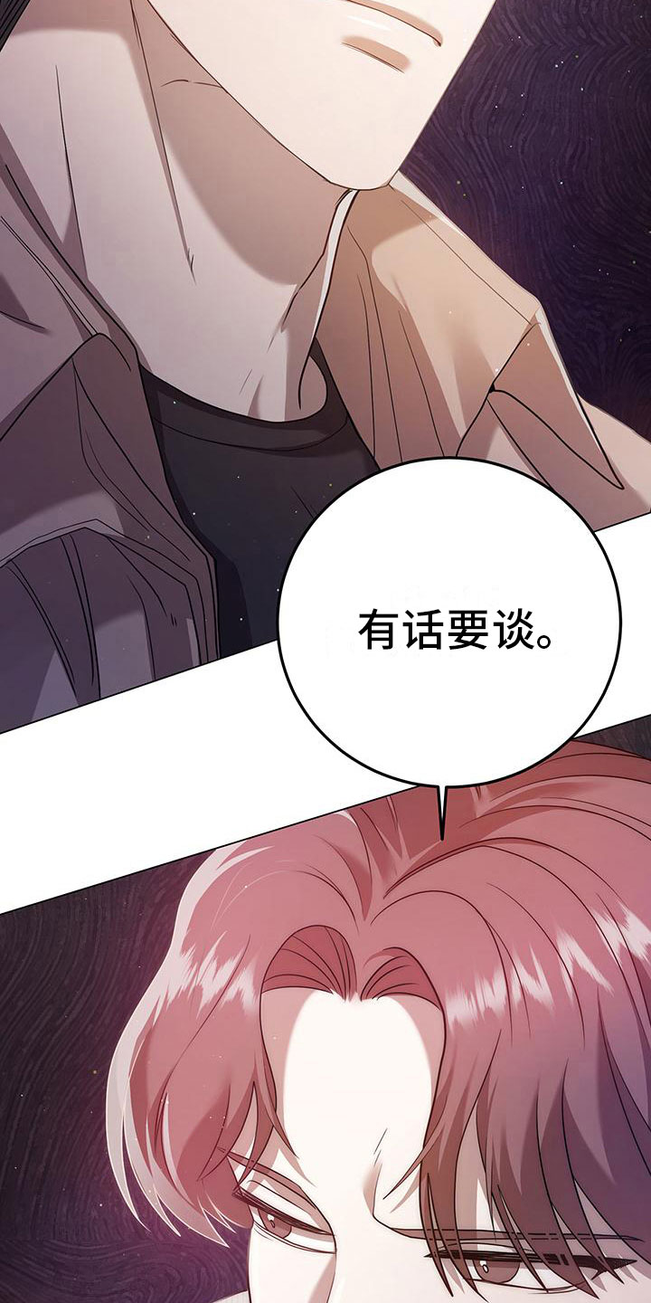 第17章：撞见25