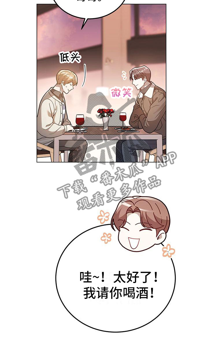 第29章：再问一次10