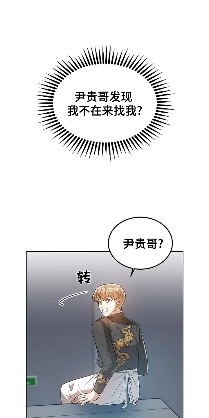 第62章：完全相反14