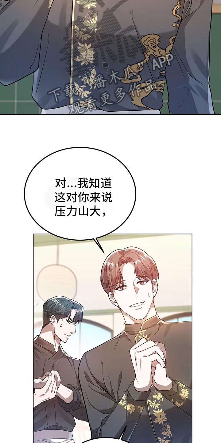 第24章：替代主厨20