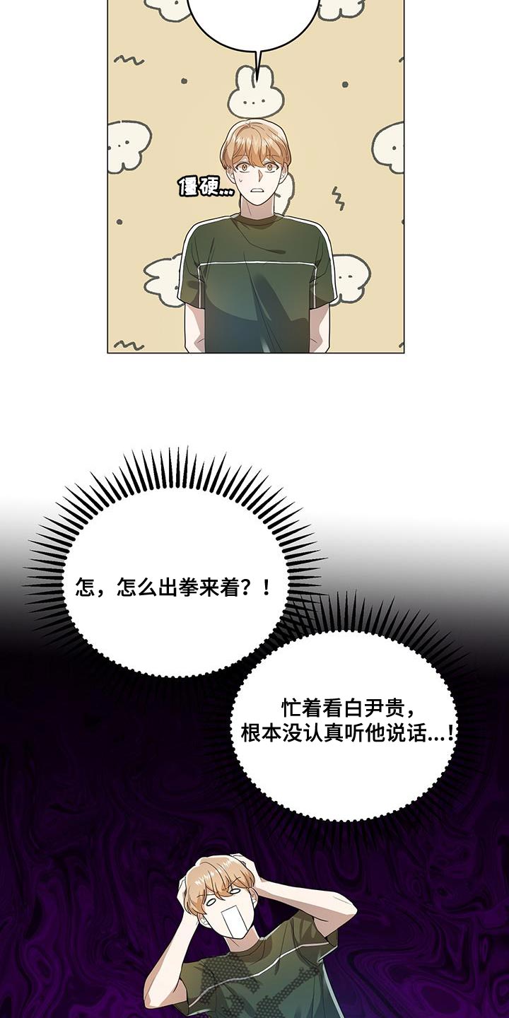 第36章：随便来一拳9