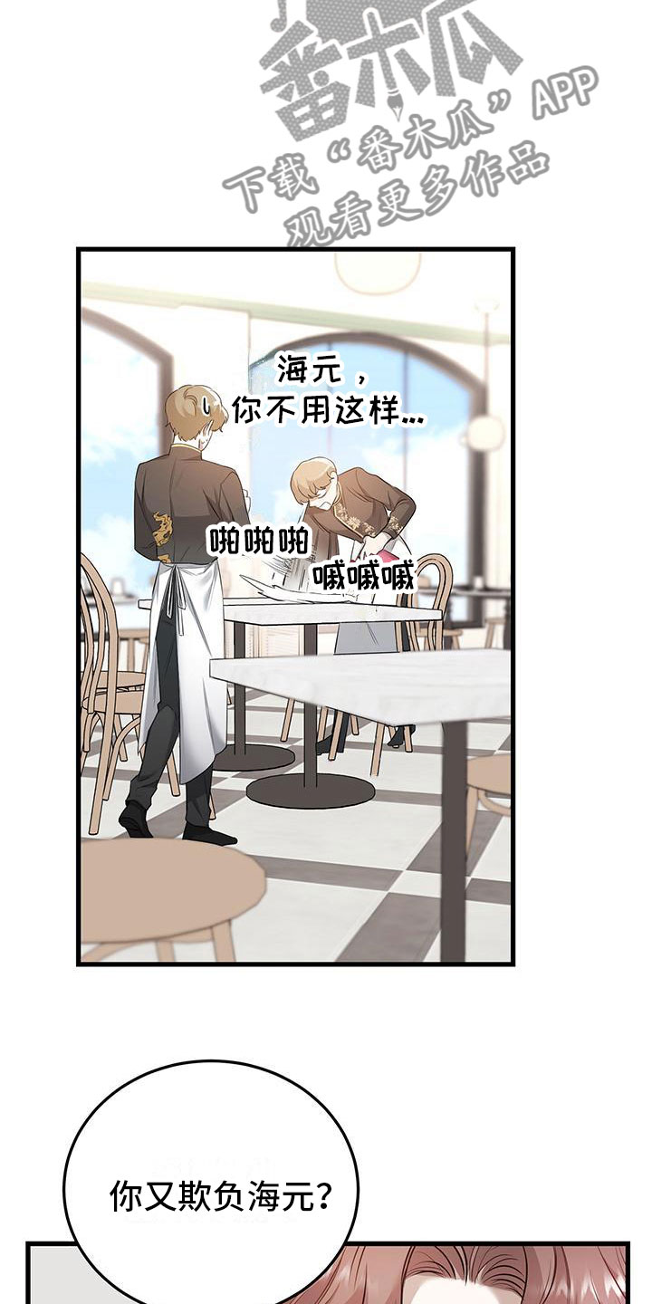 第7章：那件事19