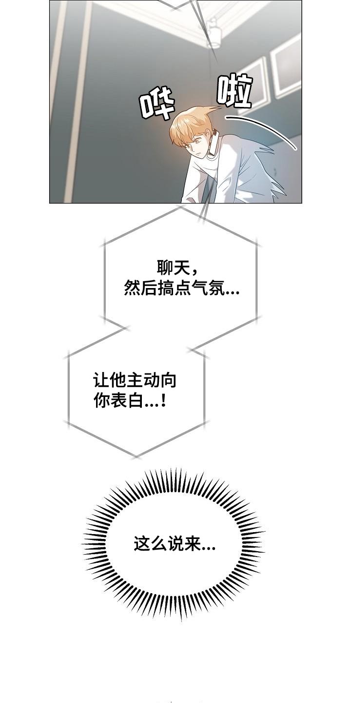 第48章：我对你有话说1