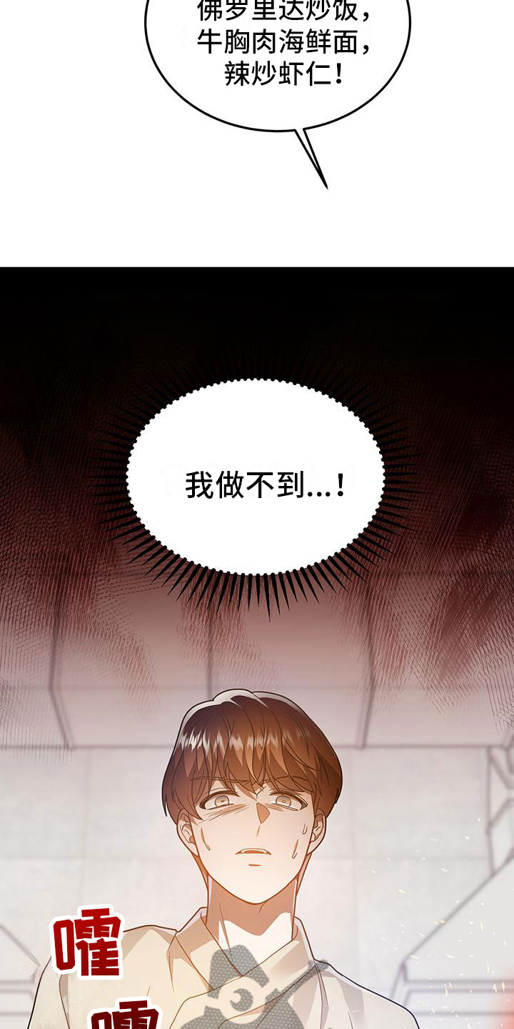 第26章：悉心指导9