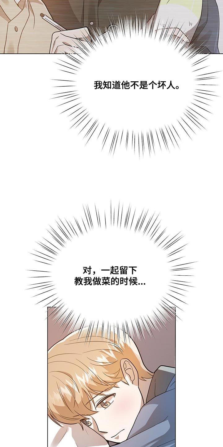 第32章：下手为强21