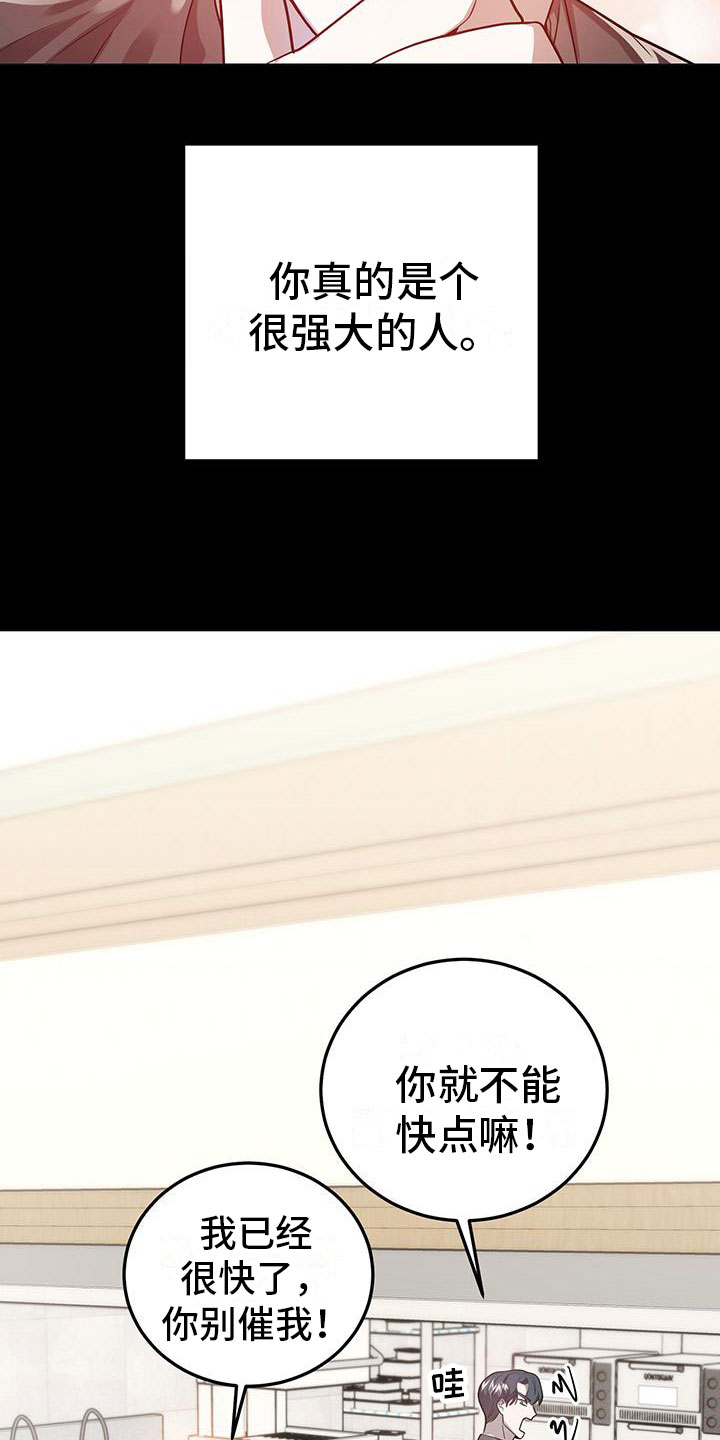 第30章：心动26