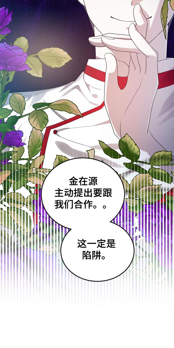 第60章：王牌8
