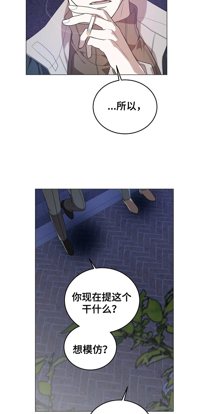 第43章：我是真心的4