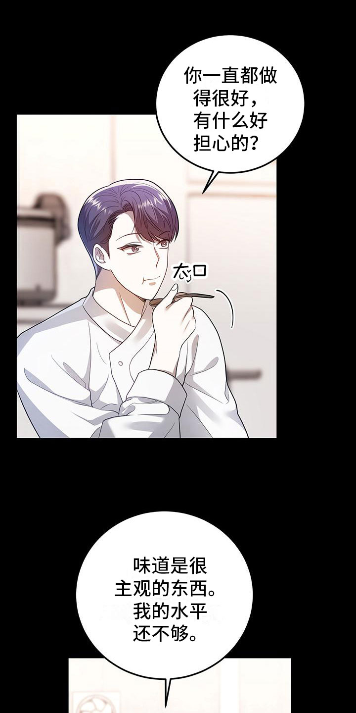 第22章：盗窃3