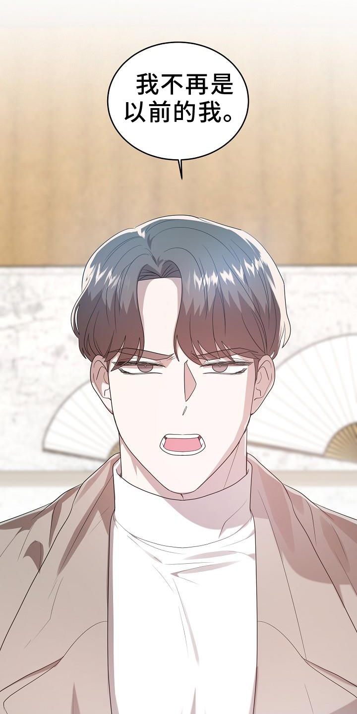 第54章：坚定8