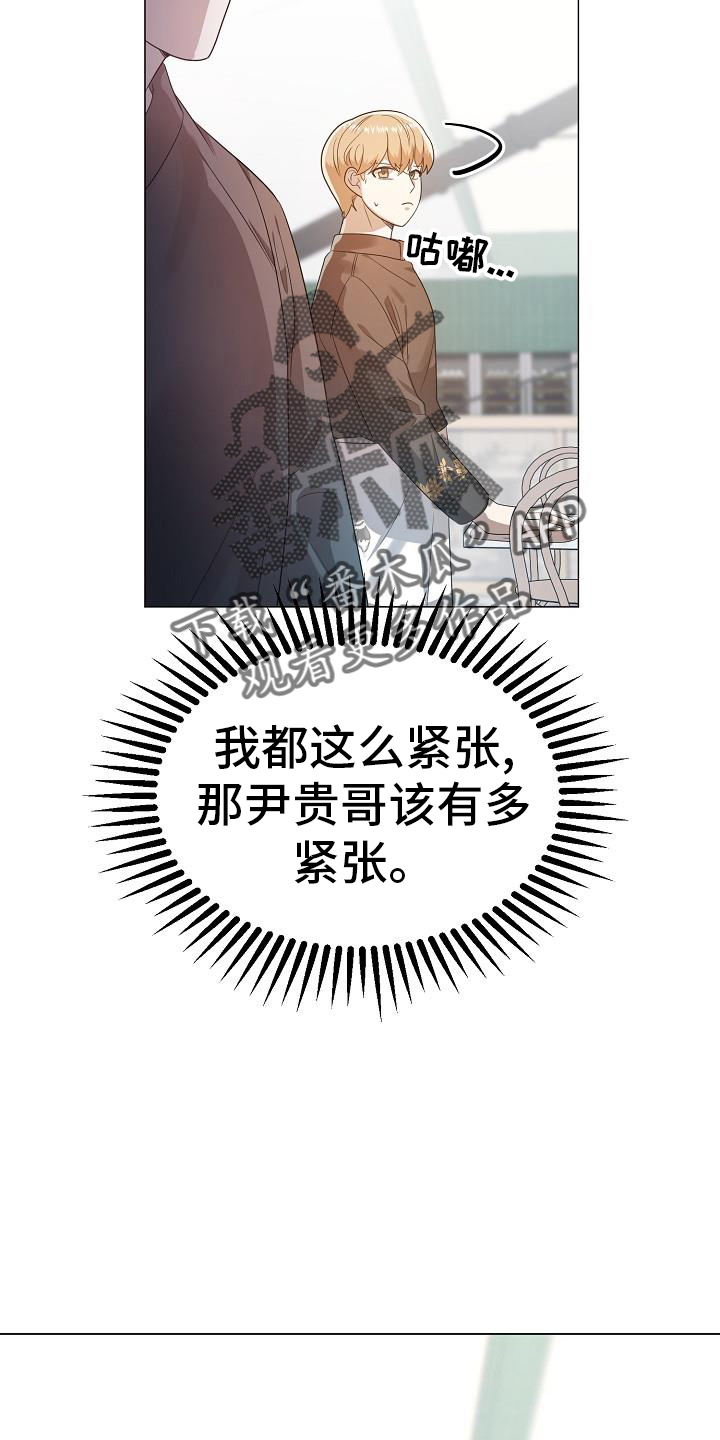 第57章：不速之客19
