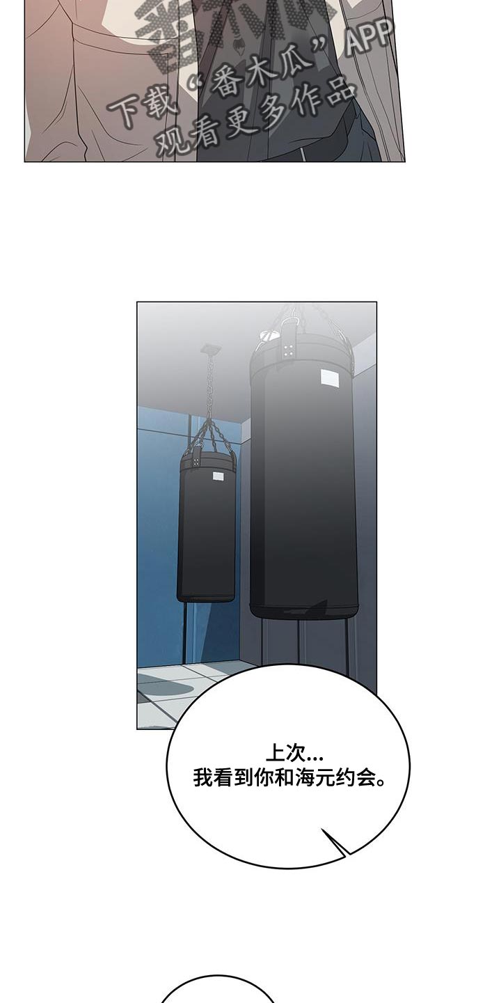 第34章：偷听3