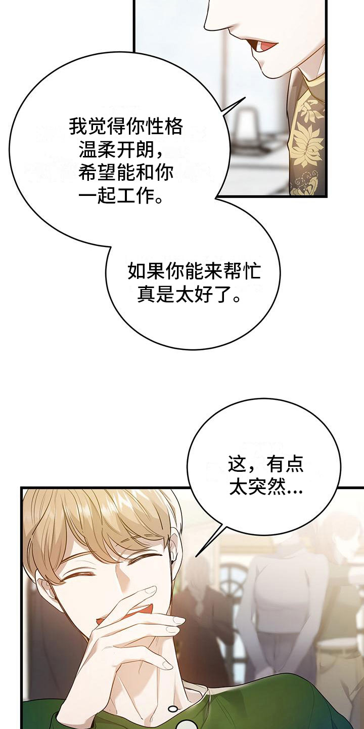 第6章：帮他1
