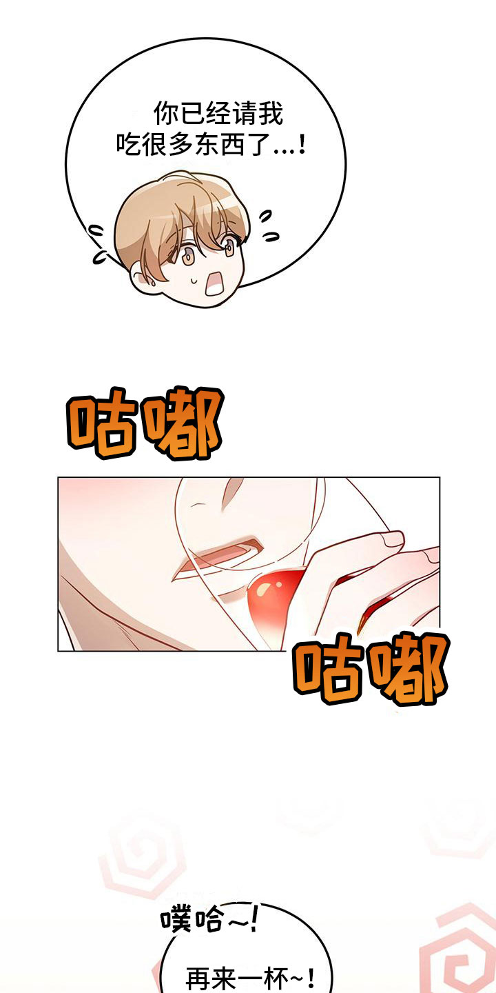 第29章：再问一次11