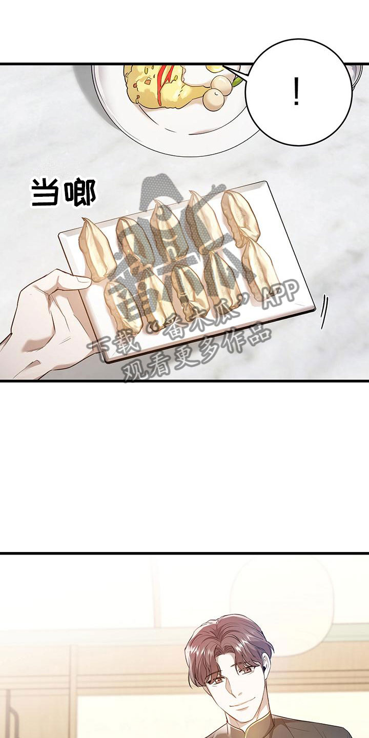 第5章：来打工吗？15