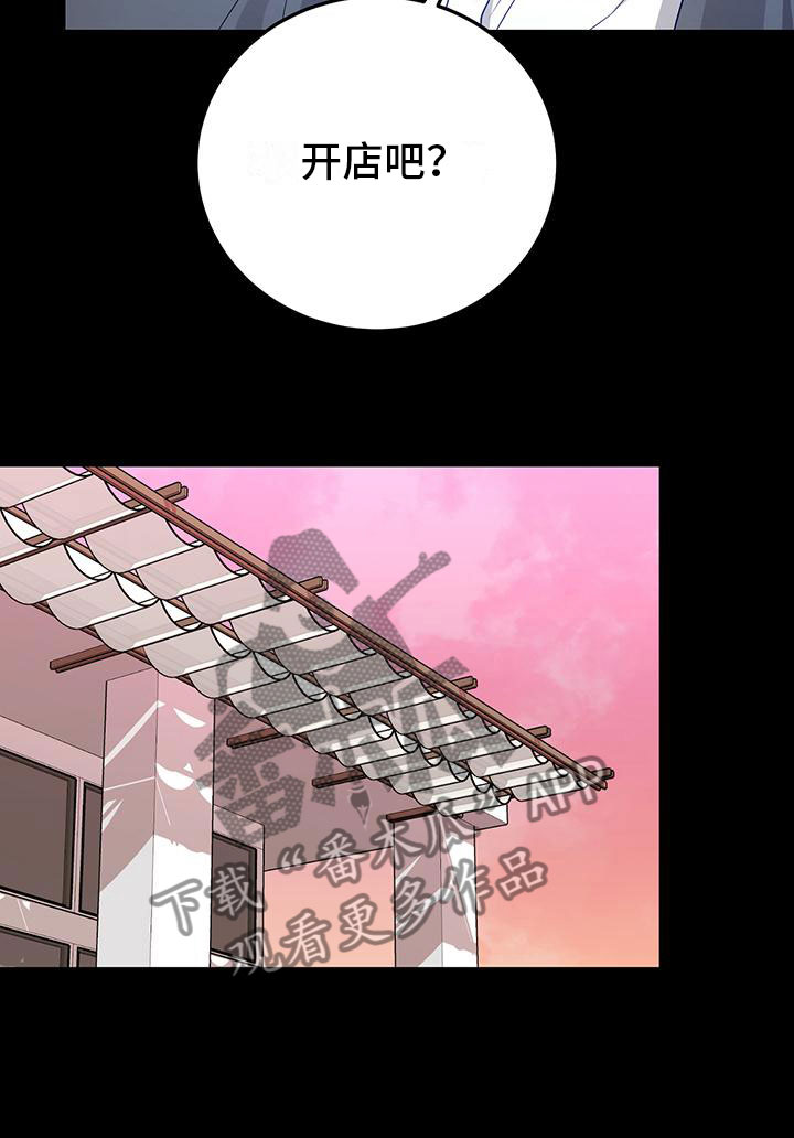 第21章：遇见13