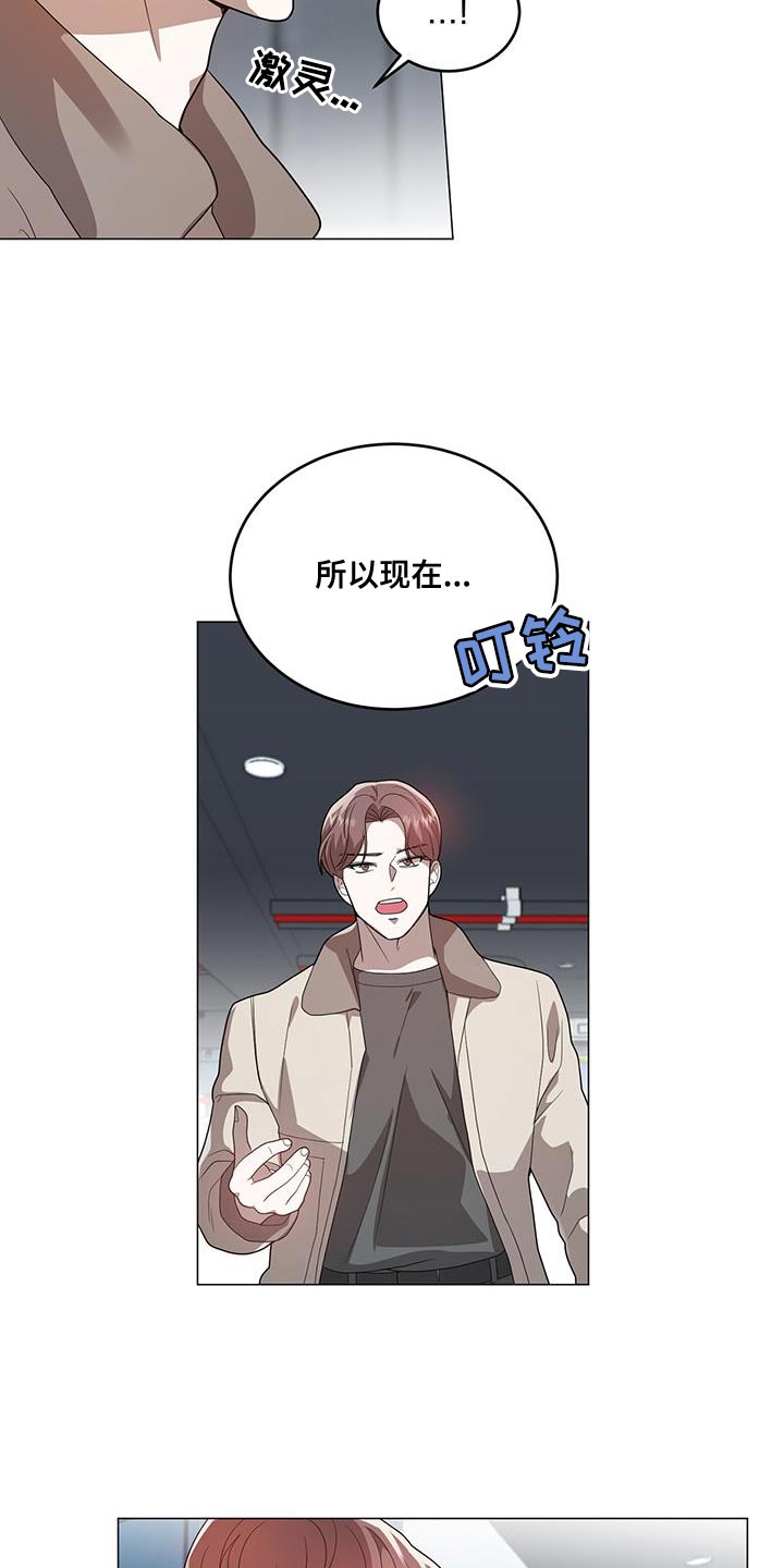 第34章：偷听10