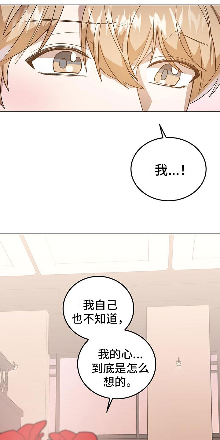 第30章：心动3