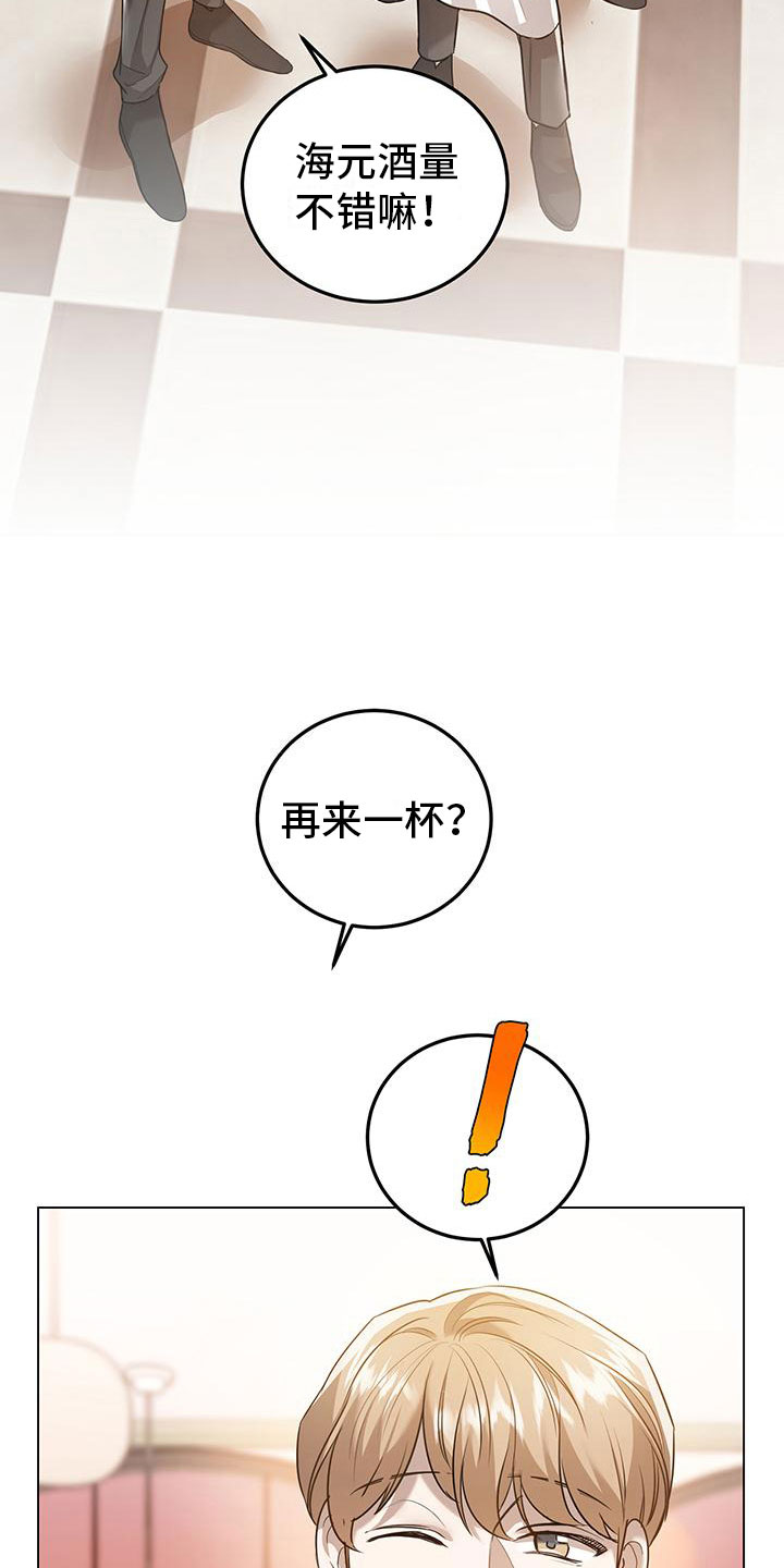 第9章：再来一杯14