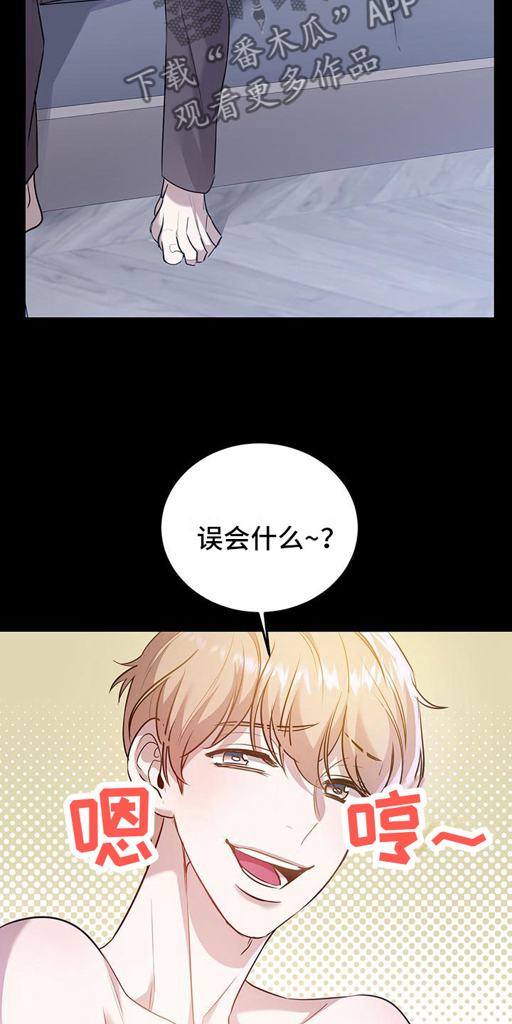 第13章：不只是在意22