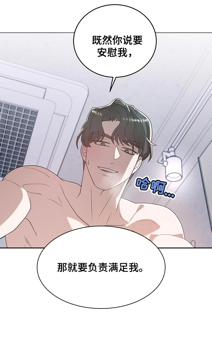 第42章：我有话和你说6