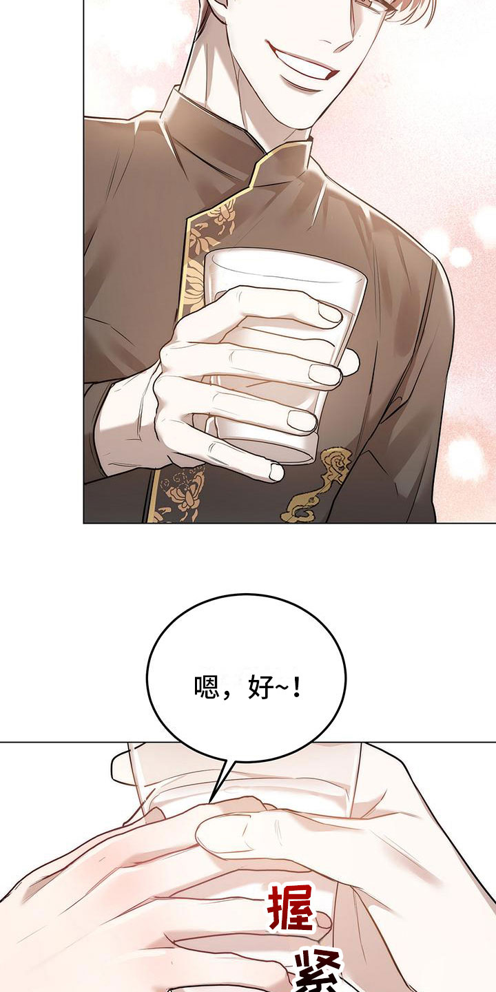 第9章：再来一杯29