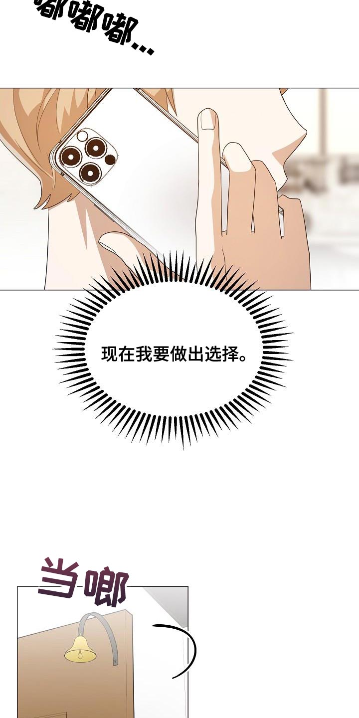 第45章：做出选择27