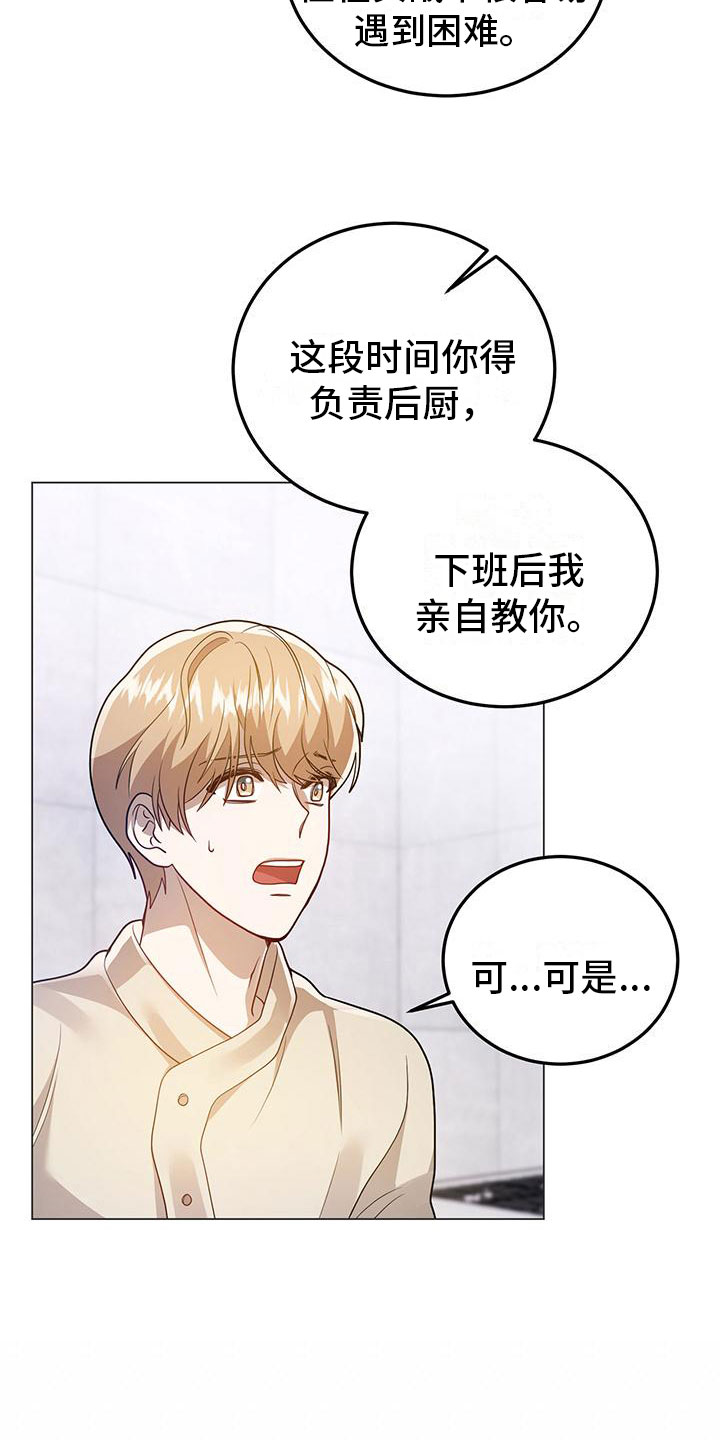 第27章：约会？5