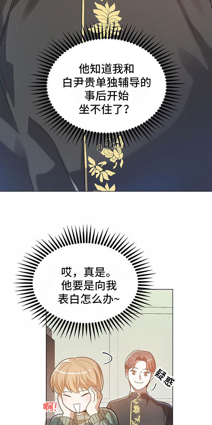 第28章：邀请4