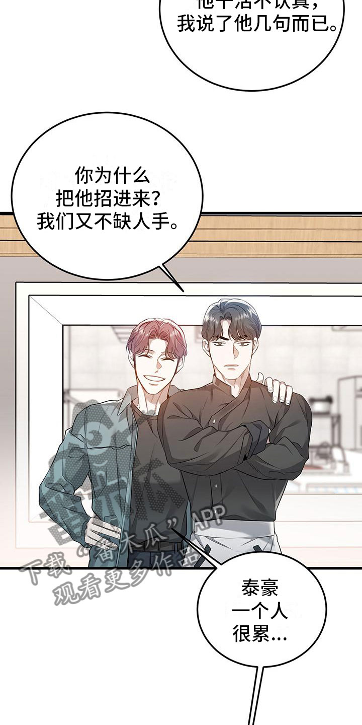 第7章：那件事21