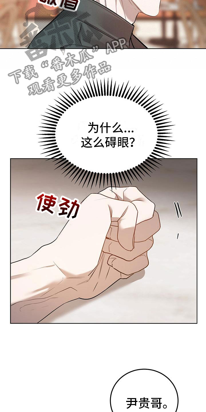 第10章： 不想见到5