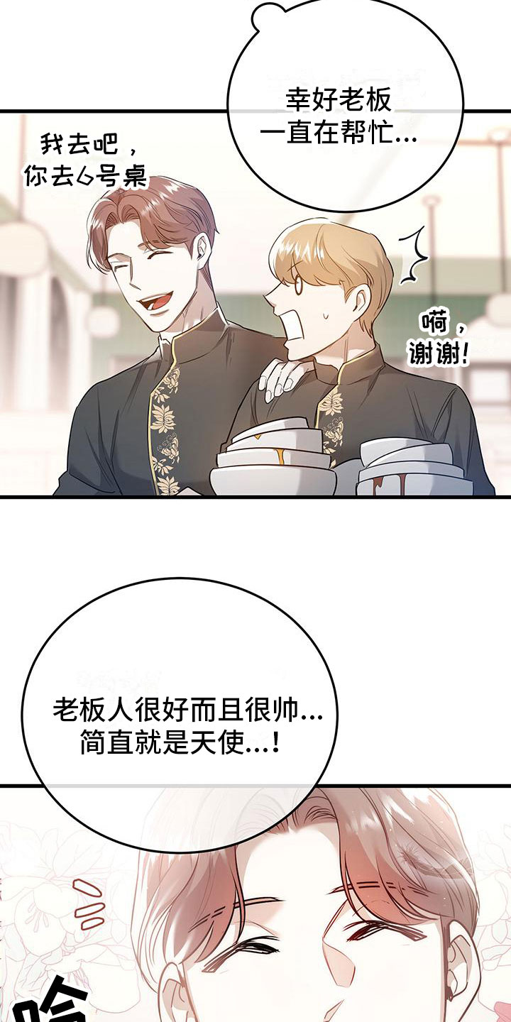 第8章：想再来一次16