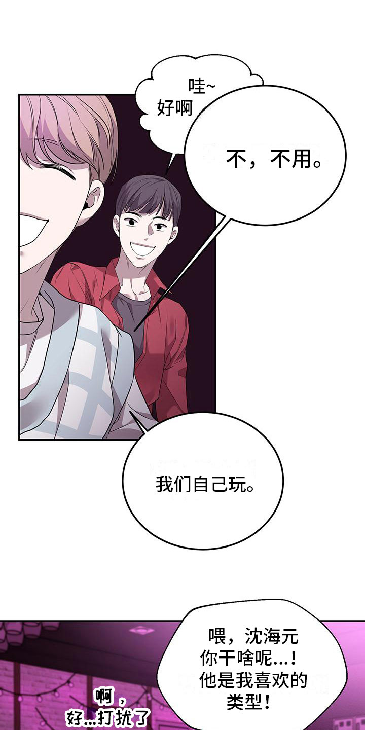 第2章：搭讪5