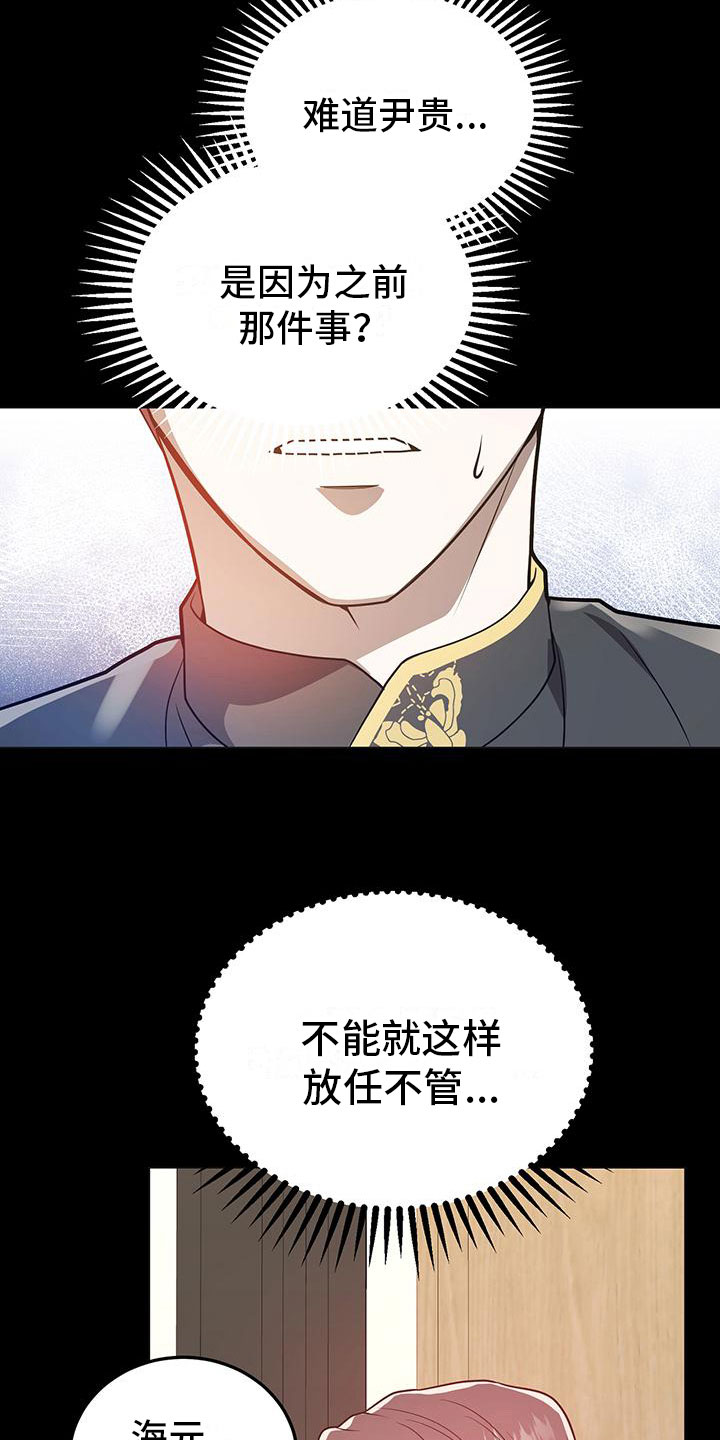 第30章：心动21