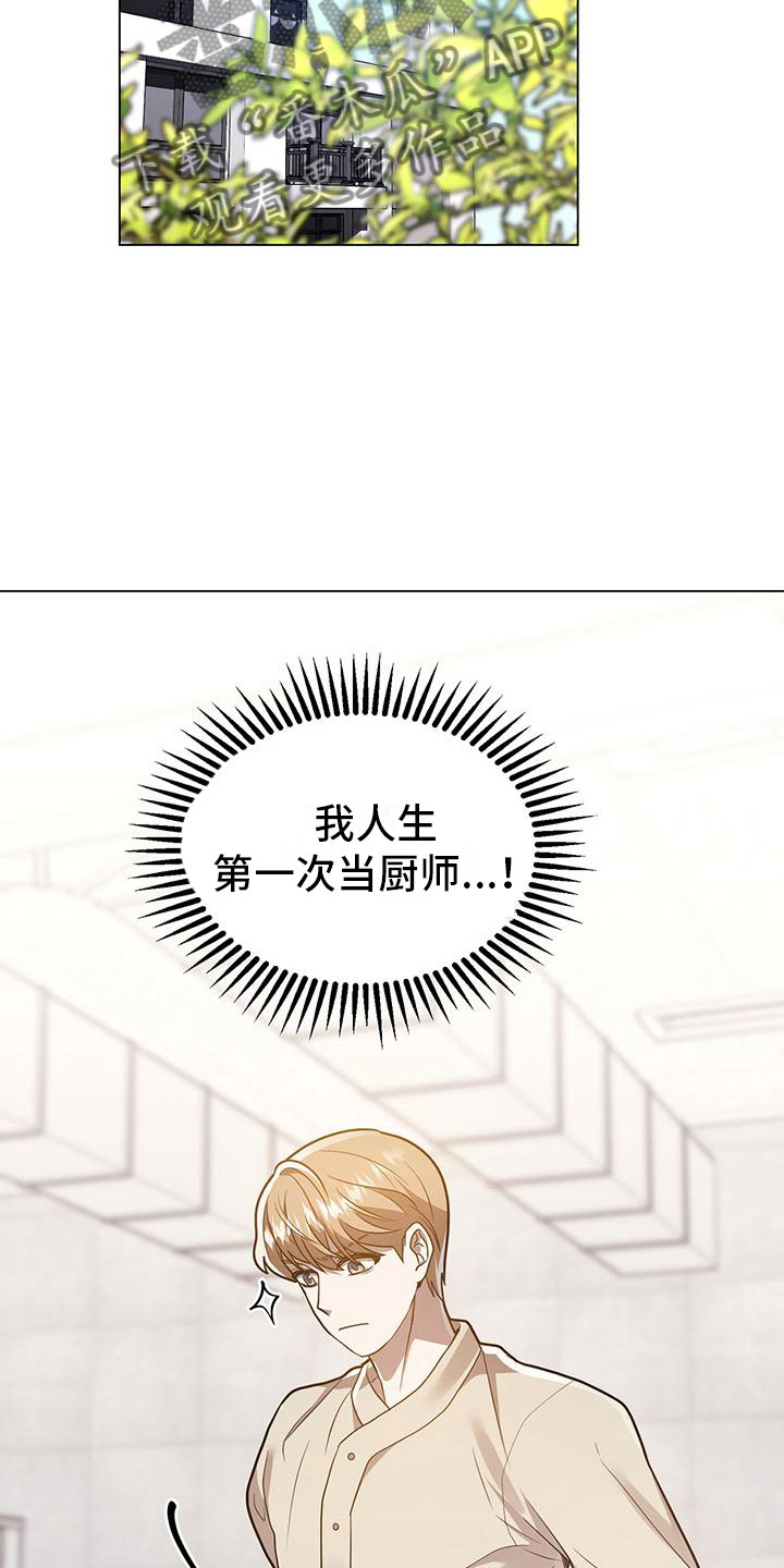 第26章：悉心指导6