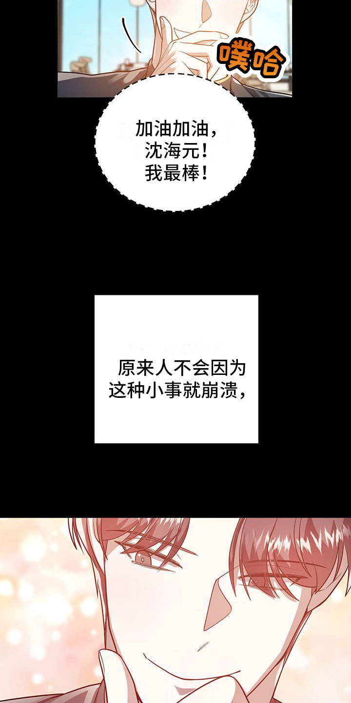 第30章：心动25